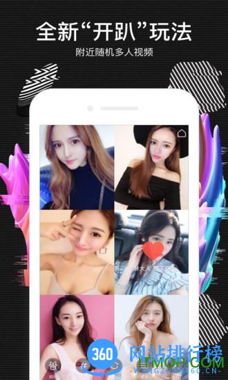 花椒直播短视频 v9.0.8.1038安卓版 1