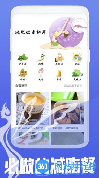 夏青体态大师软件 v9.0 安卓版 2
