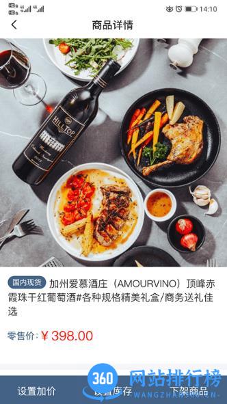 awu全国仓app v1.0.26 安卓版 3