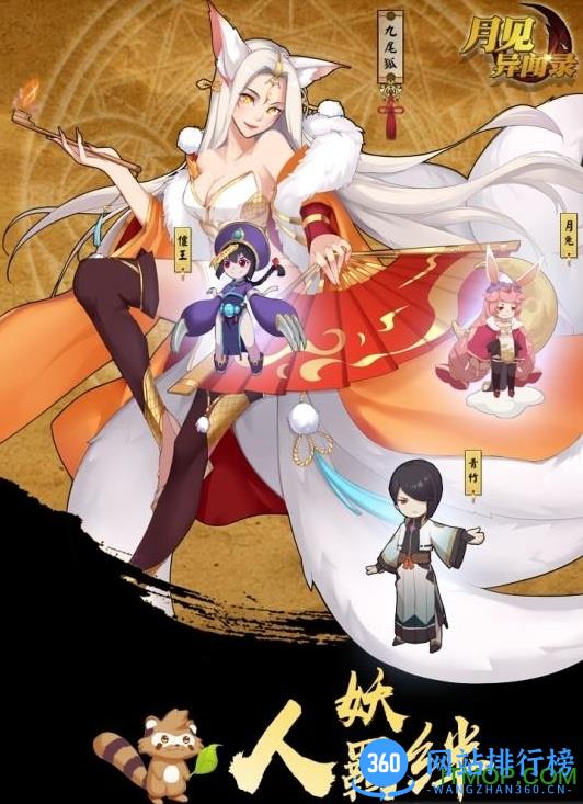 妖灵契游戏 v2.1 安卓版 2