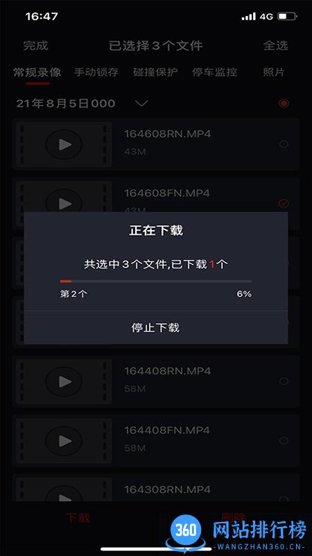 Honda智镜(流媒体后视镜app) v1.1.0安卓版 3