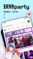 帕拉星球 v1.3.2 官方安卓版本 3