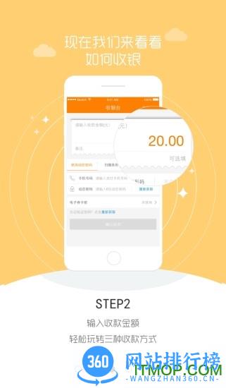 中国移动和包商户版app v2.5.2安卓版 1