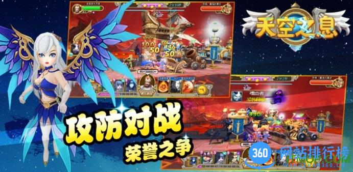 天空之息九游版