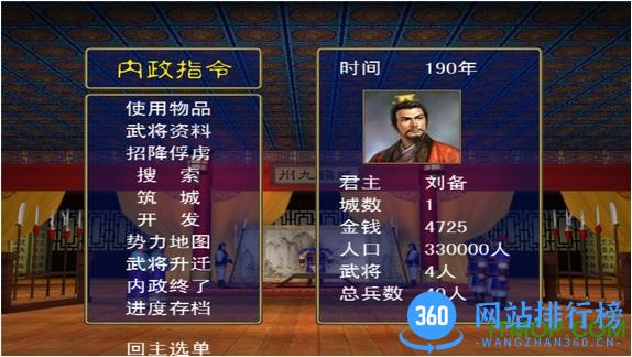 三国群雄传单机游戏内购破解版 v3.2.1 安卓免费版 3