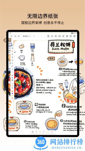 小新笔记app(改名为享做笔记) v6.0.18安卓最新版本 2