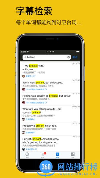 英语听听 v1.7.5 安卓版 0