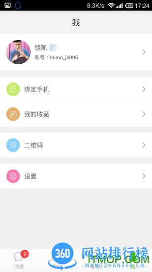 宜昌教育云人人通空间 v7.1.1安卓版 1