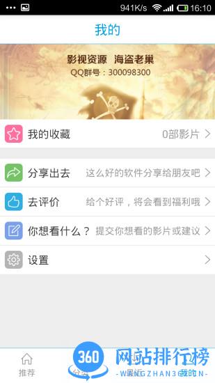 先锋影音手机版 v6.1.0官方安卓版 2