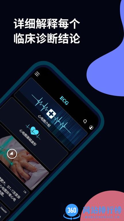 心电图ECG v1.4安卓版 1