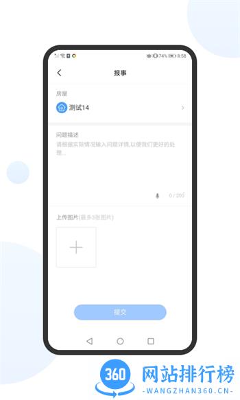 享惠家 v1.9.1最新官方安卓版 2