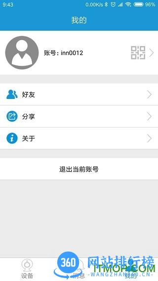 叮叮智能(xhome) v1.5.3.2安卓版 3