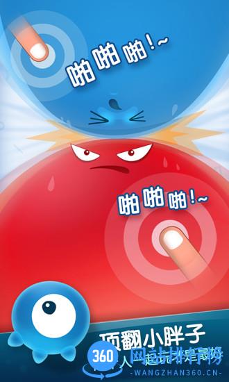 红蓝大作战2 v2.1.27 安卓版 0