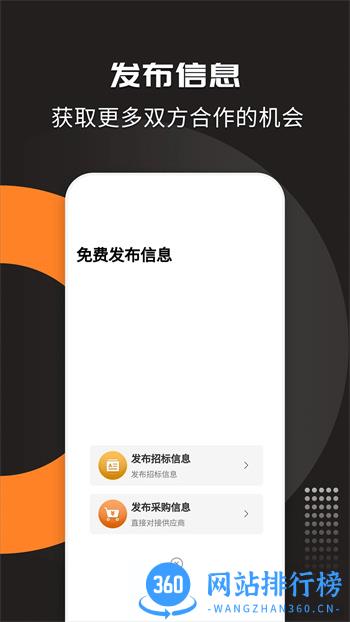 招标投标宝 v1.0.3 官方安卓版本 0