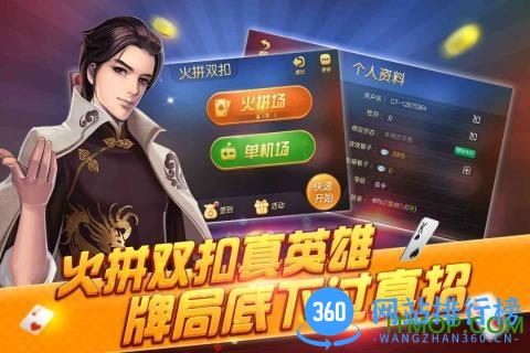 腾讯火拼双扣游戏 v4.7.10 安卓版 0