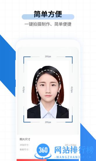 速拍证件照制作 v1.2.8安卓版 0