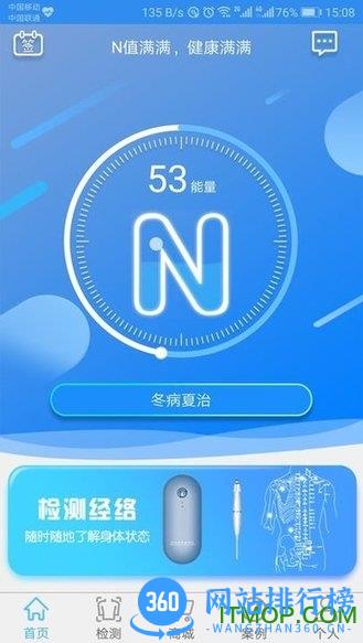 能量流 v1.3.20安卓版 0
