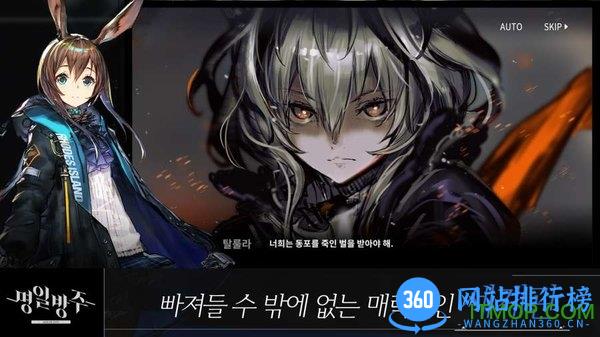 韩国游戏明日方舟 v0.8.14 安卓版 0
