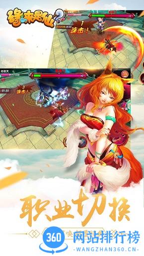 缘来是仙泡椒版 缘来是仙泡椒版