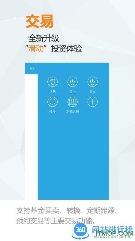 华安基金客户端 v5.0.1安卓版 1