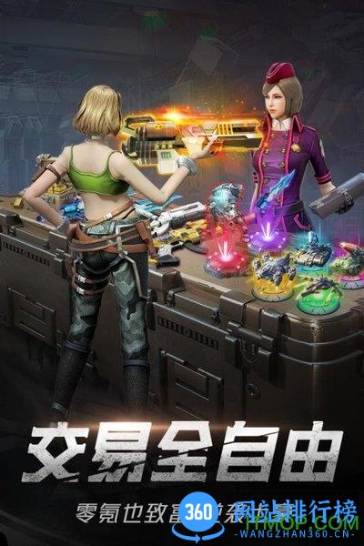 九游绝地装甲手游 v1.3.1 安卓版 1