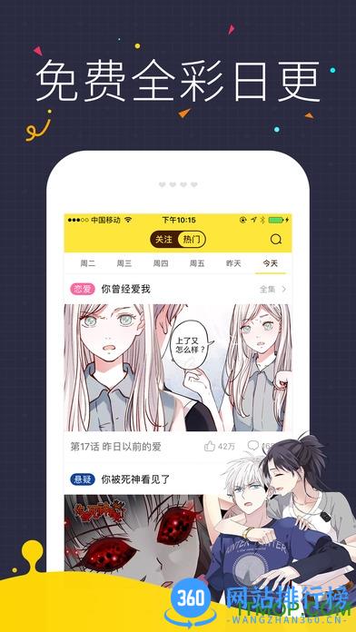 快看日漫手机版 v7.58.1安卓版 2