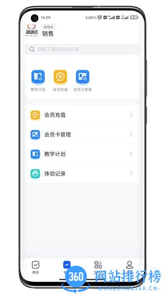 动动云平台手机版 v1.5.0 安卓版 2