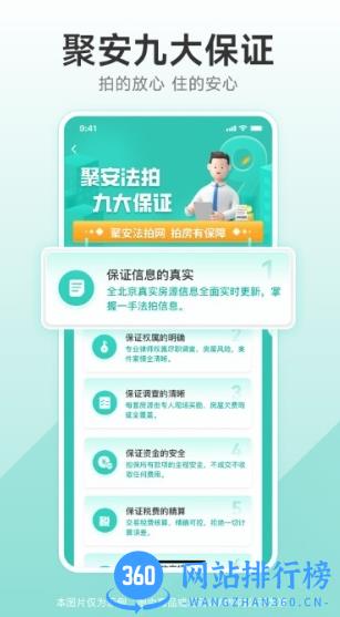 聚安佰业app v1.4.3 安卓版 0