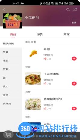 幸福烔炀 v5.5.1 官方安卓版本 1
