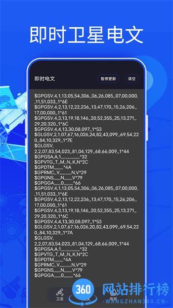 新知3D高清地图 v1 官方安卓版本 2