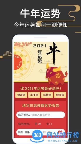 大宇风水罗盘518 v7.5安卓版 2