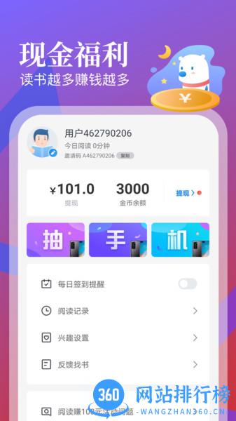 蛮多小说app v2.25.0.1018.1200安卓版 0