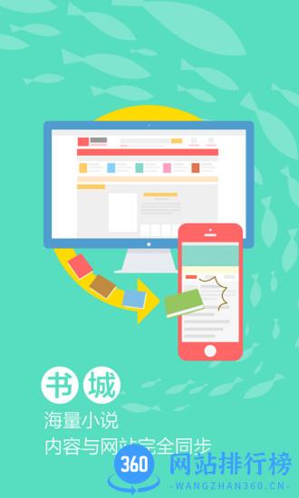 红袖添香客户端 v8.29.90安卓版 3