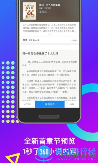 2023米读小说极速版官方版 v2.24.0.0920.1200安卓版 1