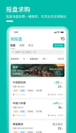 牧集终端app v2.5.0 安卓官方版 2