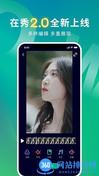 在秀app v2.3.3 安卓版 2