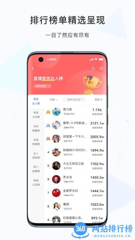 考古加数据 考古加app下载