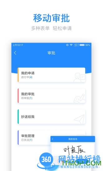 乐建工程宝 v8.14.1.0安卓版 1