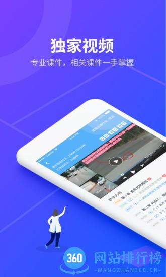 安途帮先锋版软件