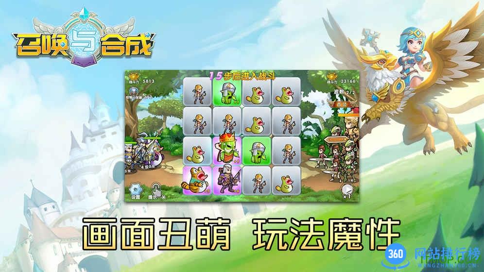 召唤与合成华为版