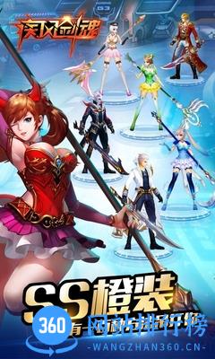 百度疾风剑魂游戏 v1.100 官网安卓完整版 2