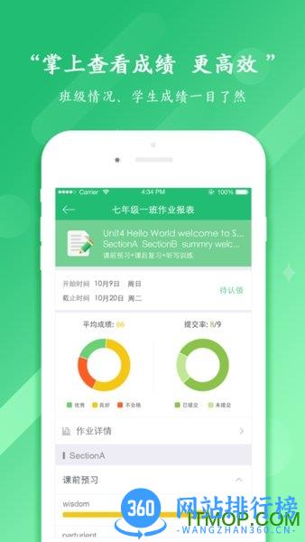 驰声听说在线教师研训平台 v25.01  安卓版 0