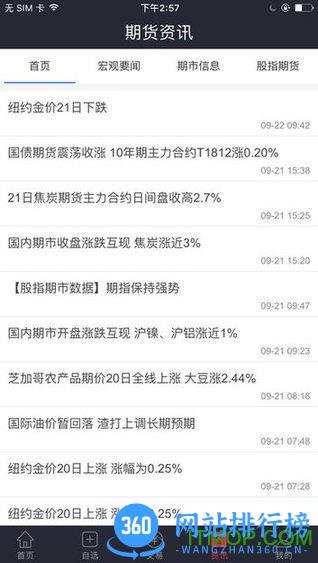 国海良时陶公赢家 v6.3.5.6安卓版 1