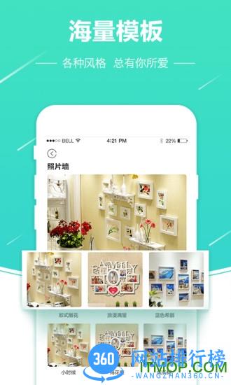 照片快冲印 v3.4.29 安卓版 1