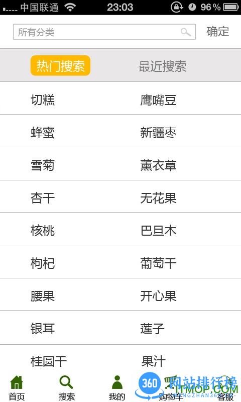 6688网上商城 v1.6.6安卓版 0