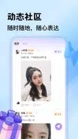 一对聊 v1.0.3 官方安卓版本 1