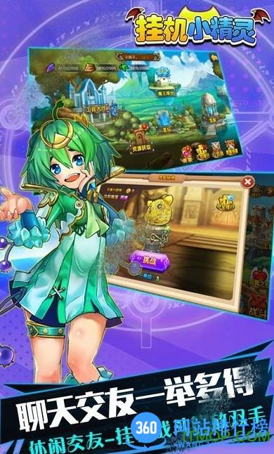 挂机吧小精灵内购破解版 v1.7.0 安卓版 0