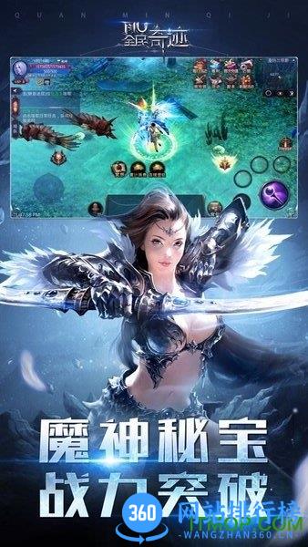 全民奇迹掌趣客服端 v16.1.4 安卓版 0