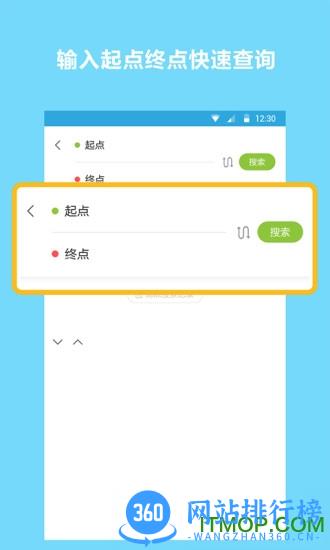 地铁查询宝 v1.1.4 安卓版 1