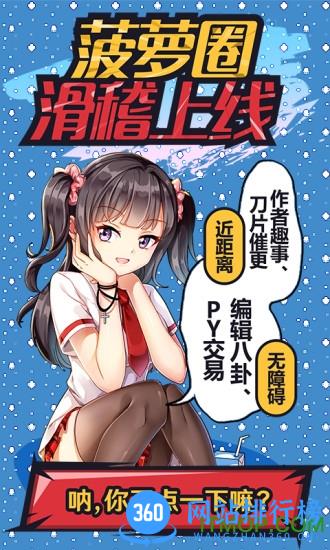 吾爱菠萝包轻小说vip破解版 v5.0.26安卓版 3